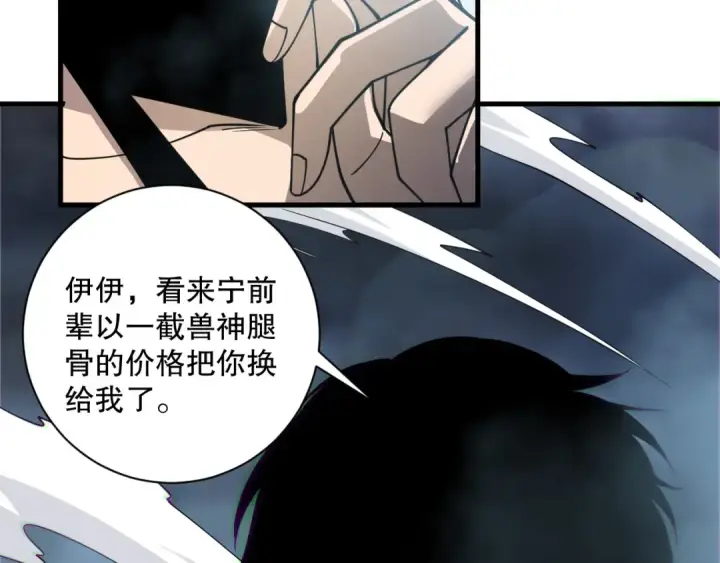 漫画《死灵法师！我即是天灾》第187话  成神契机第79张图