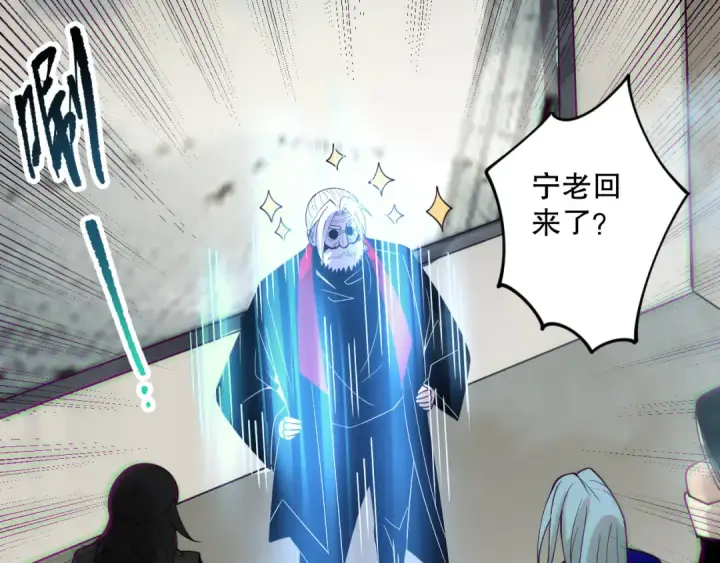 漫画《死灵法师！我即是天灾》第187话  成神契机第84张图