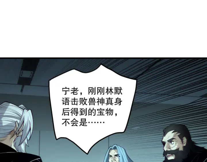 漫画《死灵法师！我即是天灾》第187话  成神契机第87张图