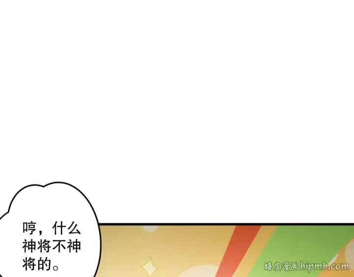 漫画《死灵法师！我即是天灾》第187话  成神契机第96张图