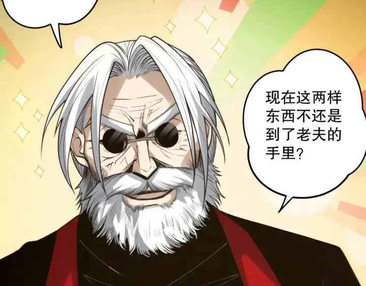 漫画《死灵法师！我即是天灾》第187话  成神契机第97张图