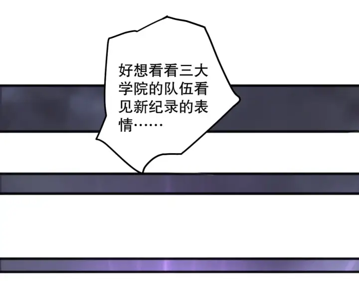 漫画《死灵法师！我即是天灾》第188话  令人绝望！第101张图