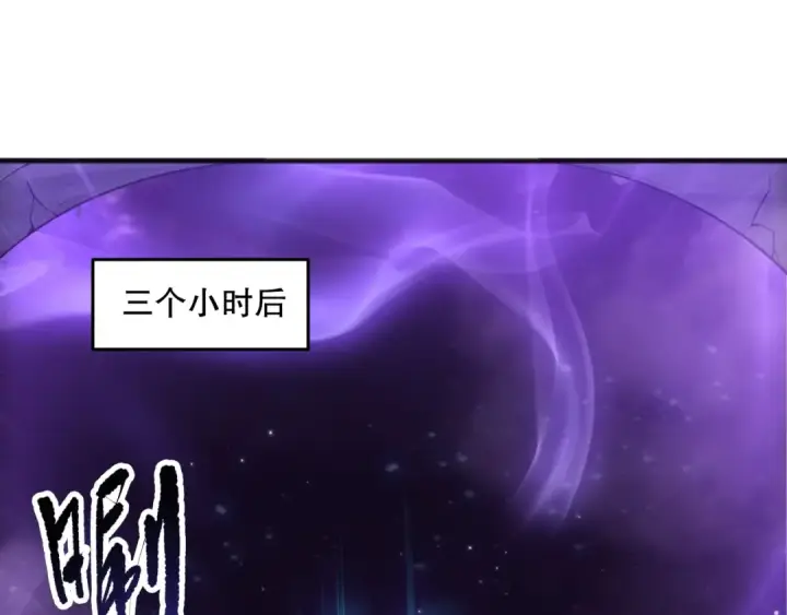 漫画《死灵法师！我即是天灾》第188话  令人绝望！第102张图
