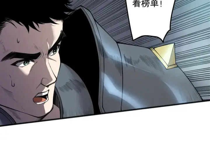 漫画《死灵法师！我即是天灾》第188话  令人绝望！第105张图