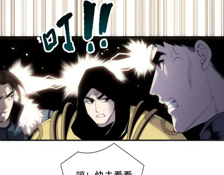 漫画《死灵法师！我即是天灾》第188话  令人绝望！第109张图