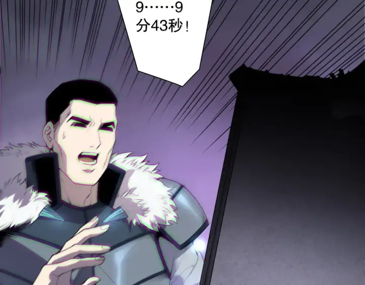 漫画《死灵法师！我即是天灾》第188话  令人绝望！第111张图