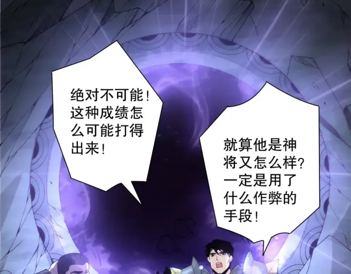 漫画《死灵法师！我即是天灾》第188话  令人绝望！第116张图