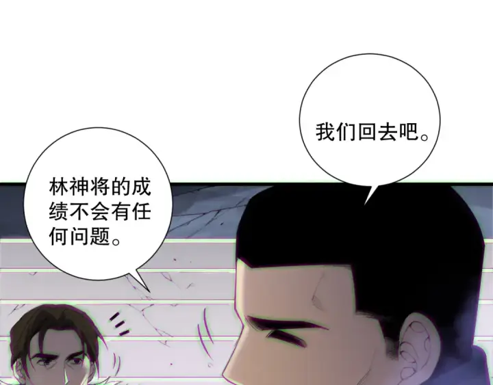 漫画《死灵法师！我即是天灾》第188话  令人绝望！第119张图