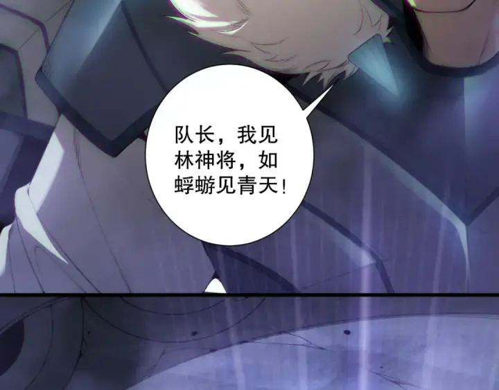 漫画《死灵法师！我即是天灾》第188话  令人绝望！第122张图