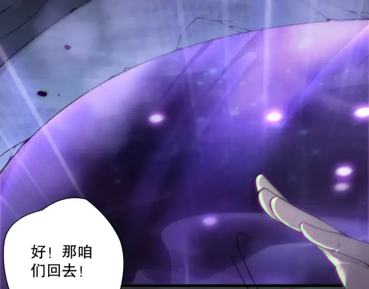 漫画《死灵法师！我即是天灾》第188话  令人绝望！第123张图