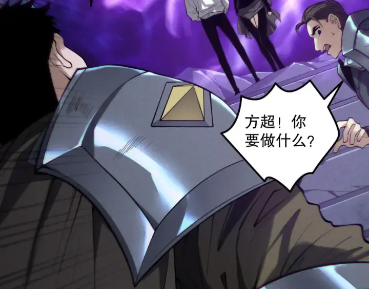 漫画《死灵法师！我即是天灾》第188话  令人绝望！第134张图