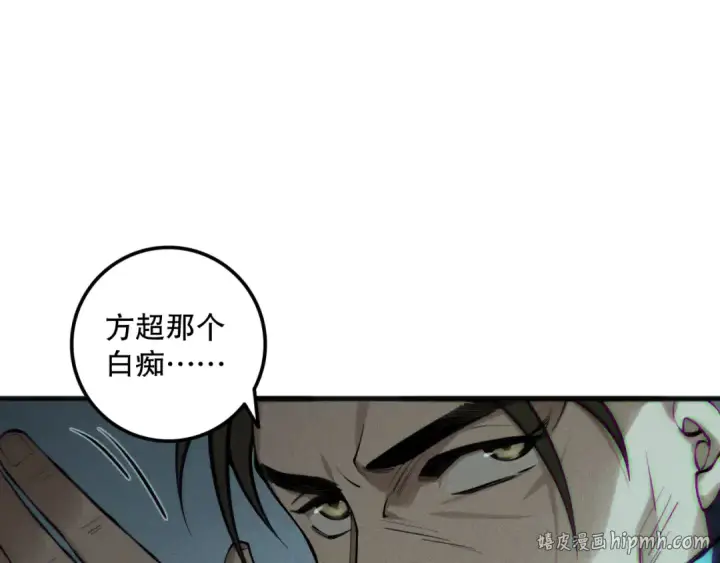 漫画《死灵法师！我即是天灾》第188话  令人绝望！第136张图