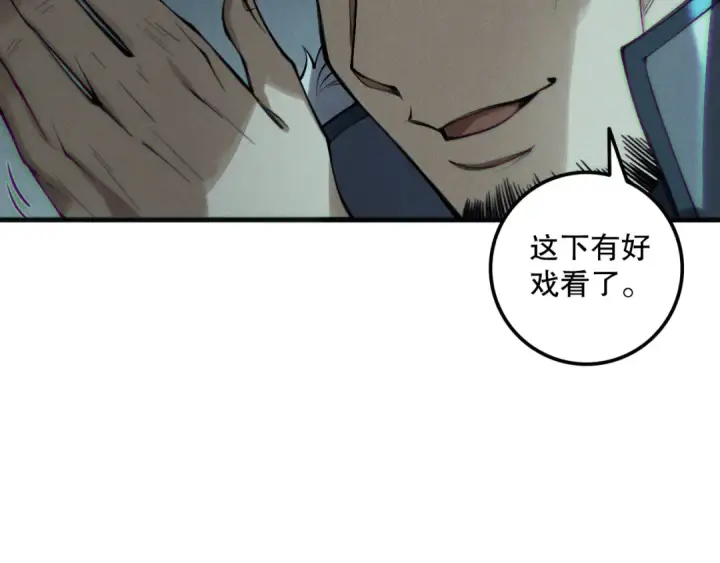 漫画《死灵法师！我即是天灾》第188话  令人绝望！第137张图