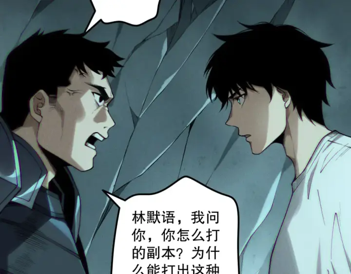 漫画《死灵法师！我即是天灾》第188话  令人绝望！第139张图