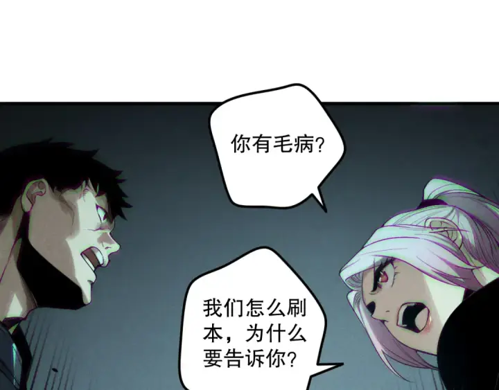 漫画《死灵法师！我即是天灾》第188话  令人绝望！第141张图
