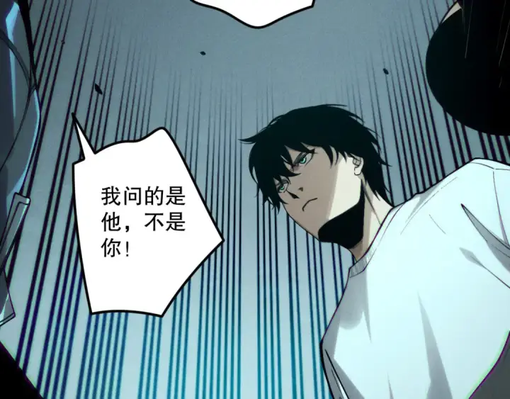 漫画《死灵法师！我即是天灾》第188话  令人绝望！第142张图