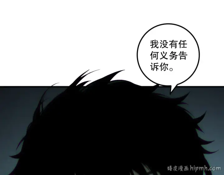 漫画《死灵法师！我即是天灾》第188话  令人绝望！第144张图