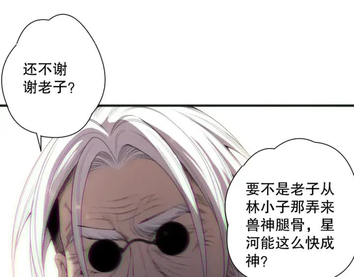 漫画《死灵法师！我即是天灾》第188话  令人绝望！第17张图