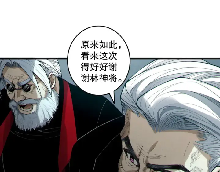漫画《死灵法师！我即是天灾》第188话  令人绝望！第20张图