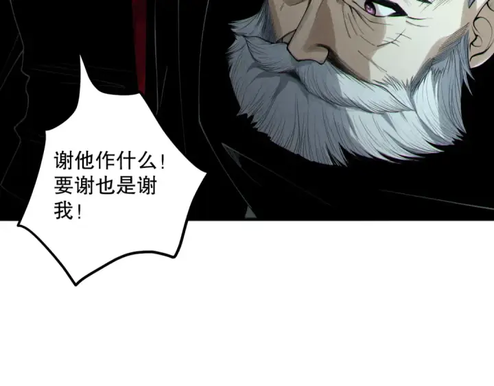 漫画《死灵法师！我即是天灾》第188话  令人绝望！第21张图