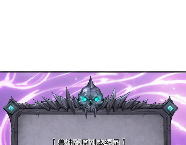 漫画《死灵法师！我即是天灾》第188话  令人绝望！第30张图