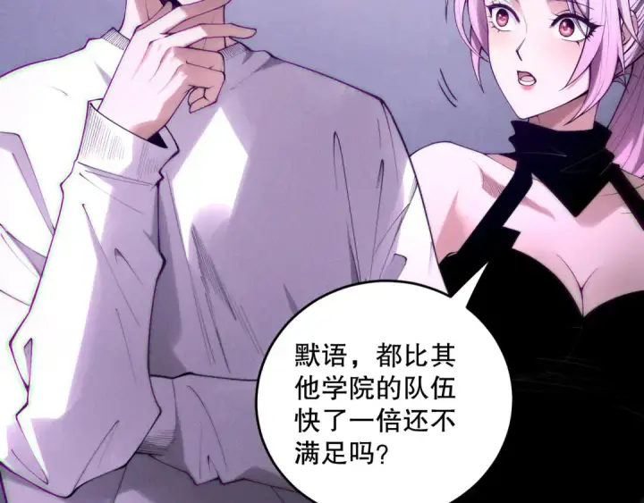 漫画《死灵法师！我即是天灾》第188话  令人绝望！第33张图