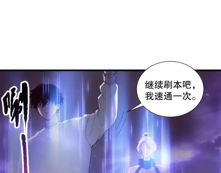 漫画《死灵法师！我即是天灾》第188话  令人绝望！第35张图