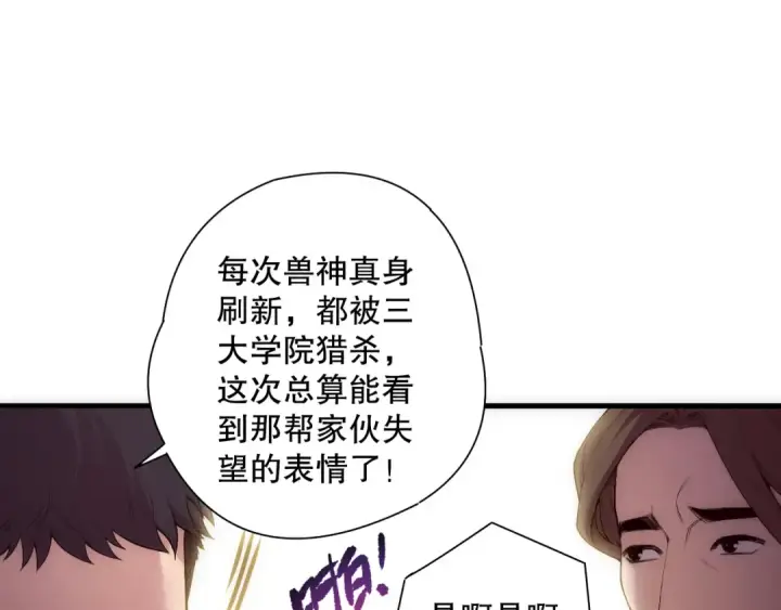 漫画《死灵法师！我即是天灾》第188话  令人绝望！第39张图