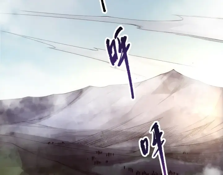 漫画《死灵法师！我即是天灾》第188话  令人绝望！第43张图