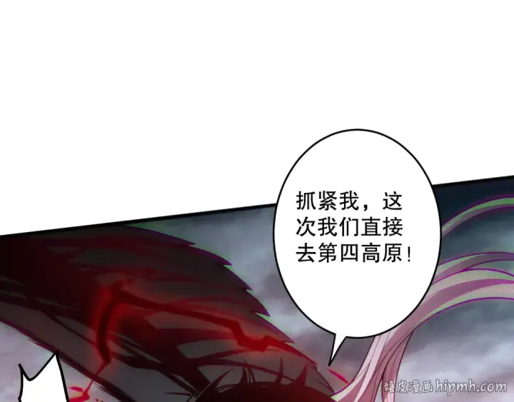 漫画《死灵法师！我即是天灾》第188话  令人绝望！第48张图