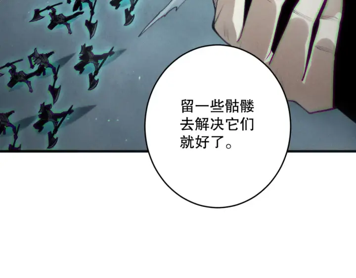 漫画《死灵法师！我即是天灾》第188话  令人绝望！第53张图