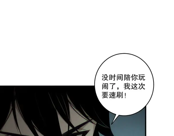漫画《死灵法师！我即是天灾》第188话  令人绝望！第61张图