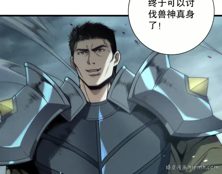 漫画《死灵法师！我即是天灾》第188话  令人绝望！第72张图
