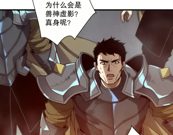 漫画《死灵法师！我即是天灾》第188话  令人绝望！第77张图