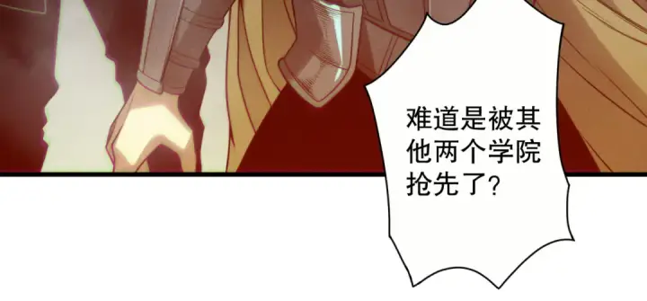 漫画《死灵法师！我即是天灾》第188话  令人绝望！第78张图