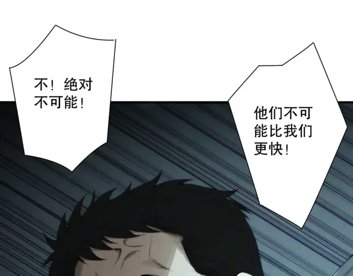 漫画《死灵法师！我即是天灾》第188话  令人绝望！第79张图