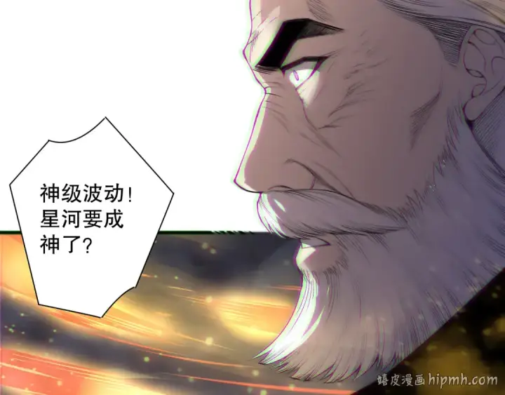 漫画《死灵法师！我即是天灾》第188话  令人绝望！第8张图