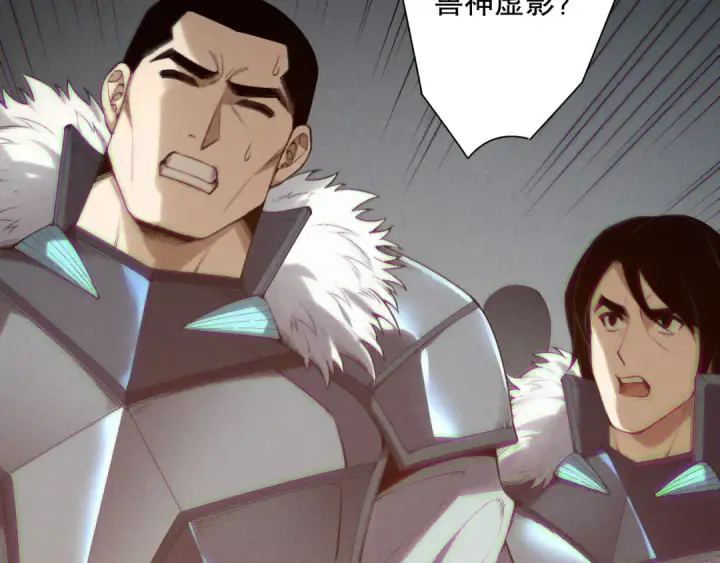 漫画《死灵法师！我即是天灾》第188话  令人绝望！第83张图