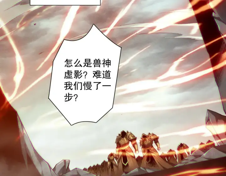 漫画《死灵法师！我即是天灾》第188话  令人绝望！第86张图