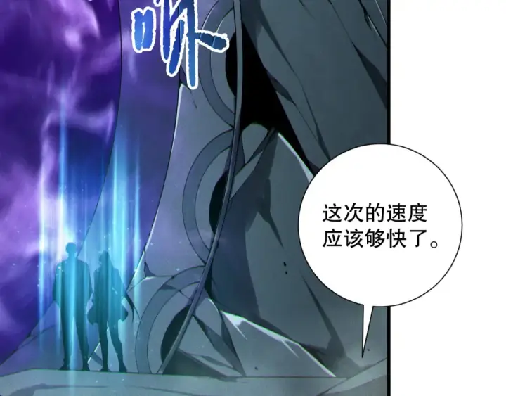 漫画《死灵法师！我即是天灾》第188话  令人绝望！第90张图