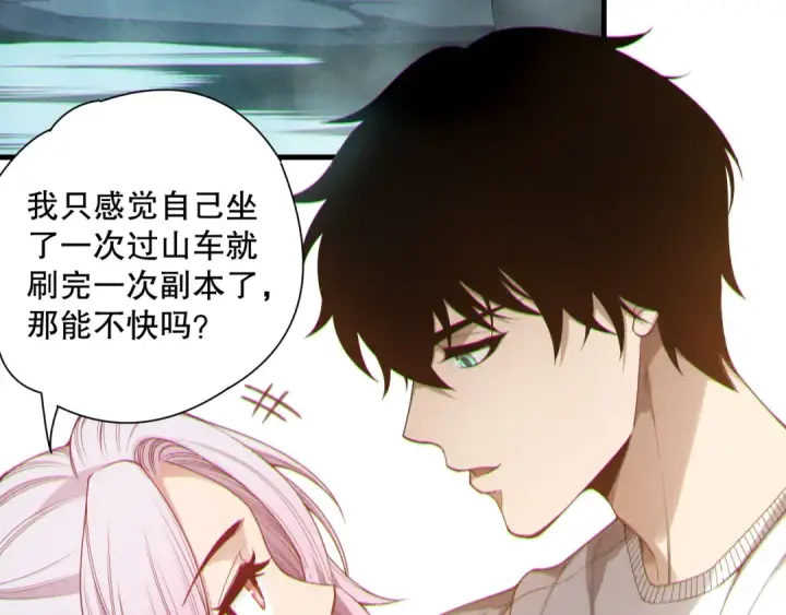 漫画《死灵法师！我即是天灾》第188话  令人绝望！第91张图