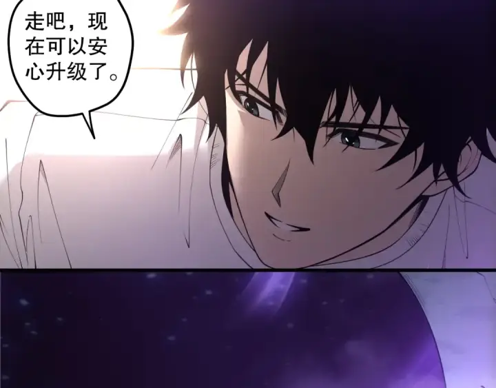 漫画《死灵法师！我即是天灾》第188话  令人绝望！第95张图