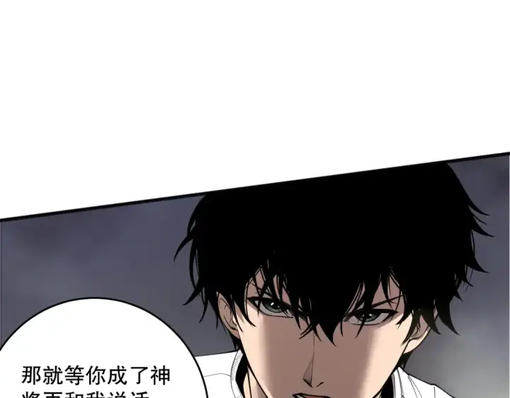 漫画《死灵法师！我即是天灾》第189话 你也配？第10张图