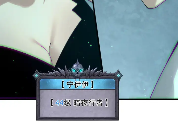 漫画《死灵法师！我即是天灾》第189话 你也配？第103张图