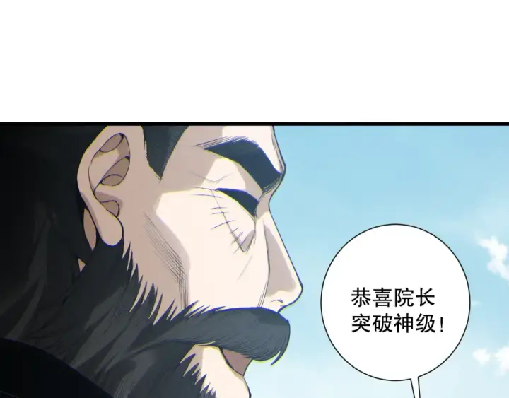 漫画《死灵法师！我即是天灾》第189话 你也配？第117张图