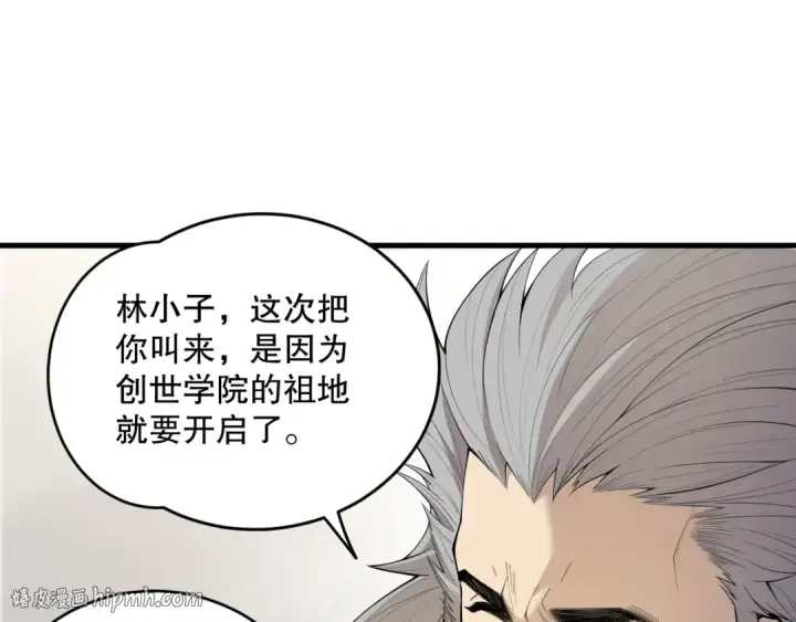 漫画《死灵法师！我即是天灾》第189话 你也配？第120张图