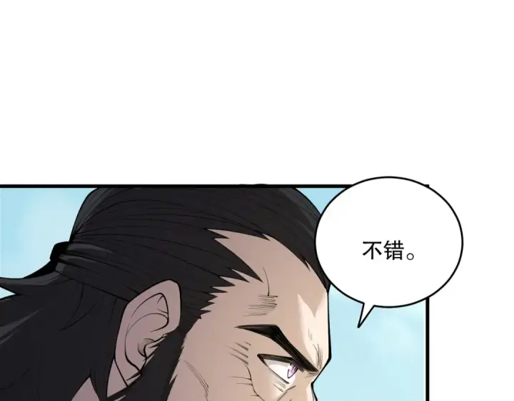 漫画《死灵法师！我即是天灾》第189话 你也配？第122张图