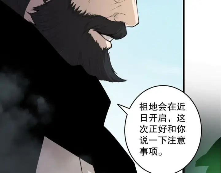 漫画《死灵法师！我即是天灾》第189话 你也配？第123张图