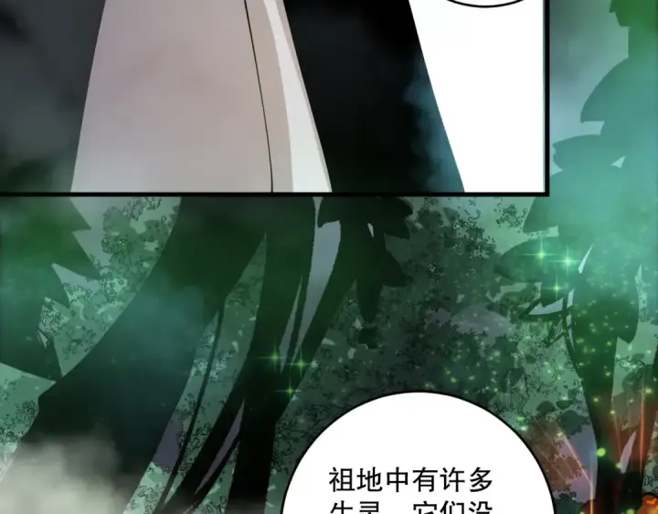 漫画《死灵法师！我即是天灾》第189话 你也配？第124张图