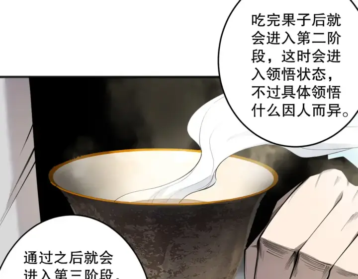漫画《死灵法师！我即是天灾》第189话 你也配？第130张图